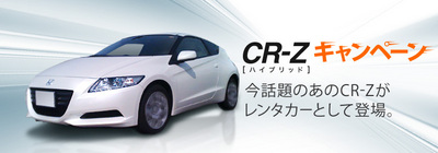 ＣＲＺ.jpg